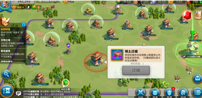 万国觉醒如何迁城1