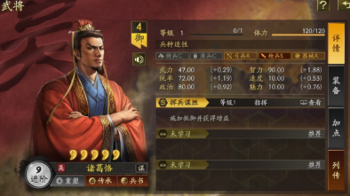 三国志战略版兵种选择什么1