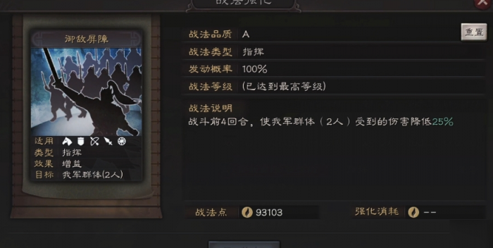 三国志战略版郭淮怎么样1