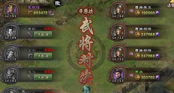 攻城掠地153级副本怎么过1