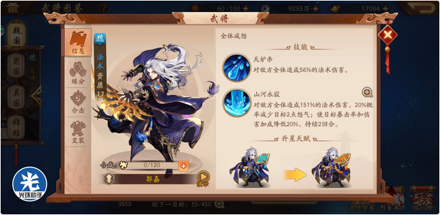 少年三国志2哪国最强2