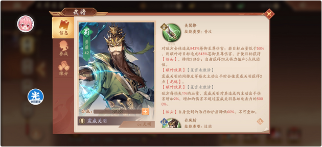 少年三国志2哪国最强3