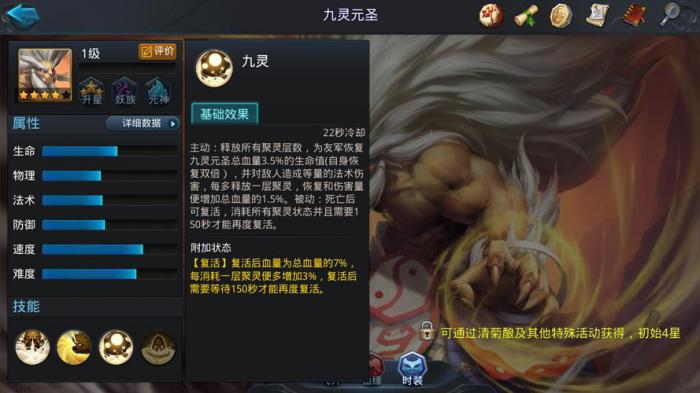 乱斗西游九灵元圣出什么1