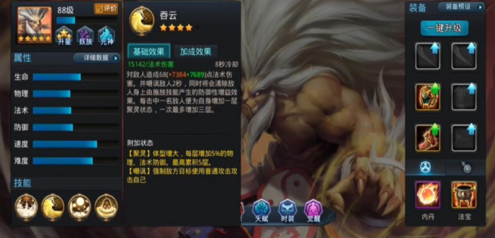 乱斗西游九灵元圣出什么2