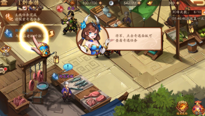 少年三国志2怎么获得大量元宝3