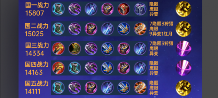 王者荣耀钟无艳出装和铭文怎么搭配2