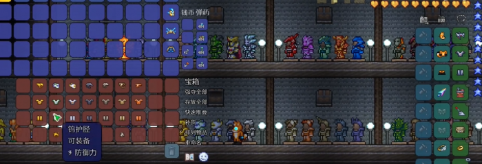 泰拉瑞亚防御装备怎么做2