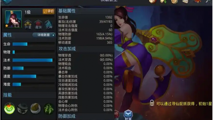 乱斗西游天师3阶怎么过2