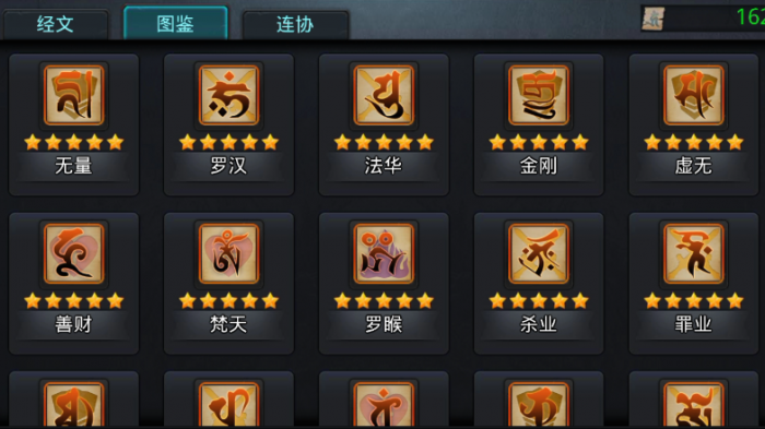 乱斗西游天师3阶怎么过3