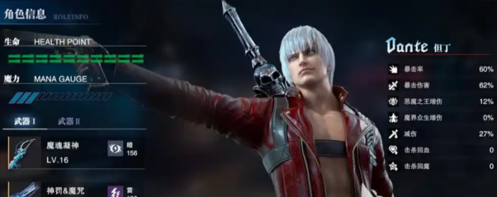 鬼泣巅峰之战但丁主武器哪个好1