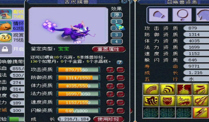 梦幻西游如何打造一支高攻击宠1