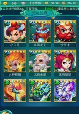 迷你西游开局选什么2