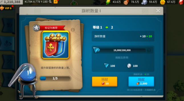 万国觉醒如何成为一名旗手2