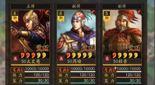 三国志战略版周瑜带什么兵法3