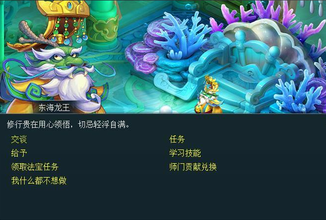 梦幻西游龙宫走什么路线1