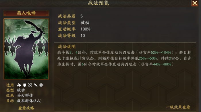三国志战略版张飞如何觉醒2