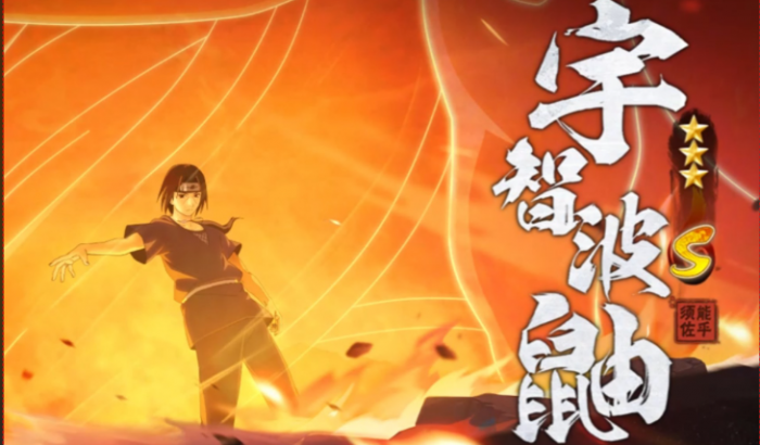 火影忍者如何快速得须佐鼬1