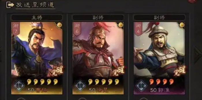 三国志战略版徐晃选择什么兵书3