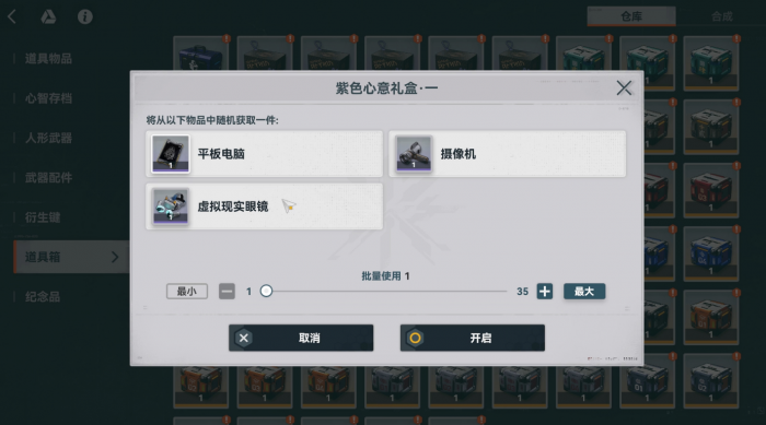 少女前线怎么送礼物3