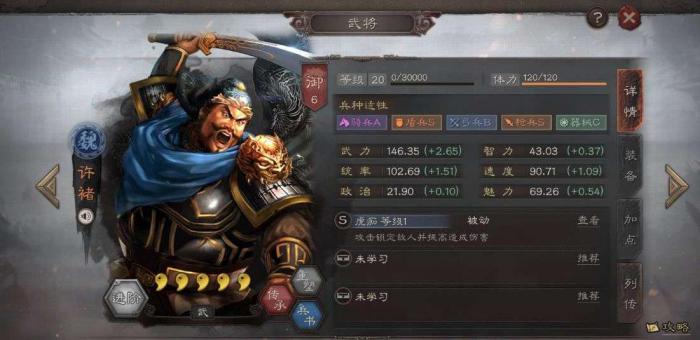 三国志战略版许褚如何搭配1