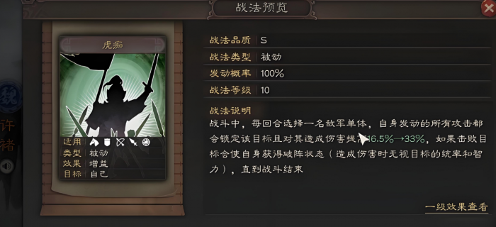 三国志战略版许褚如何搭配2