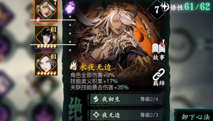 影之刃3绝影毕业套怎么弄3