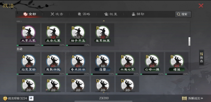 率土之滨主力队怎么配3