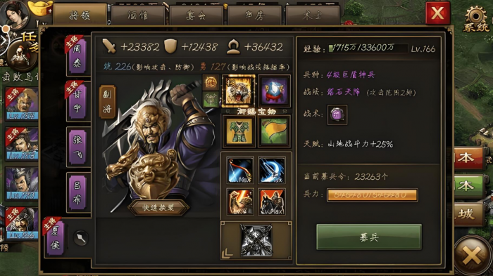 攻城掠地夏侯惇觉醒穿什么1