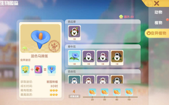 摩尔庄园的植物怎么授粉3