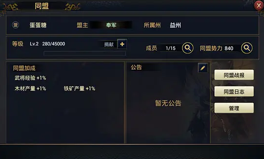 率土之滨怎么求援同盟1