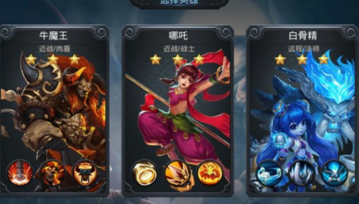 乱斗西游有什么英雄2