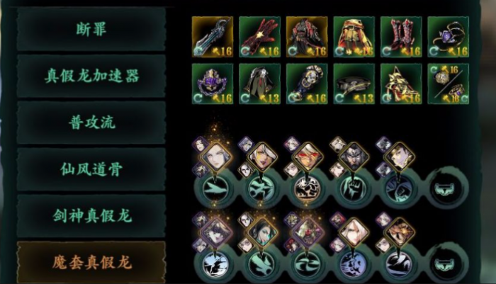 影之刃3带什么装备好1