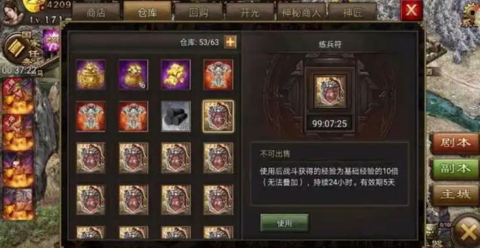 攻城掠地绘卷怎么拿紫甲2