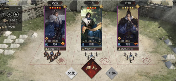 率土之滨怎么抵抗流浪军2