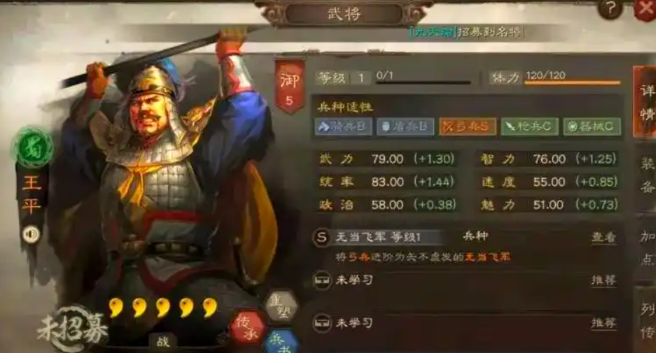 三国志战略版都有什么兵种3