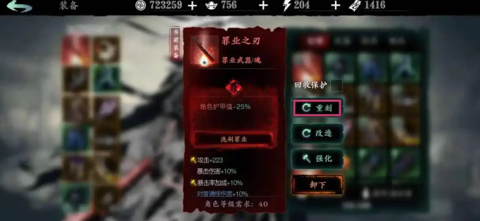 影之刃3震荡怎么刷2