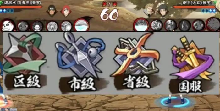 火影忍者手游如何快速上省标3