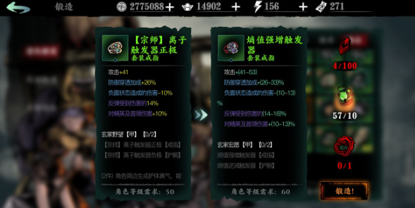 影之刃3浮空用什么套装3