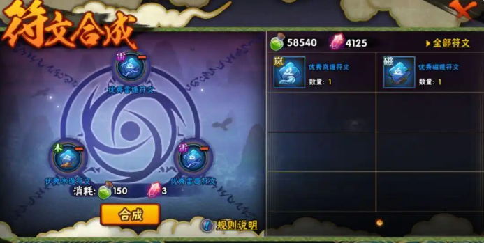 火影忍者能镶嵌符文的饰品怎么得2