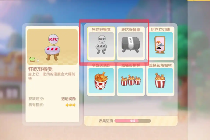 摩尔庄园炸鸡桶头套怎么获得3