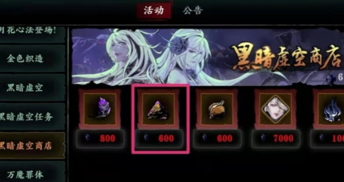 影之刃虚空ex武器怎么得3