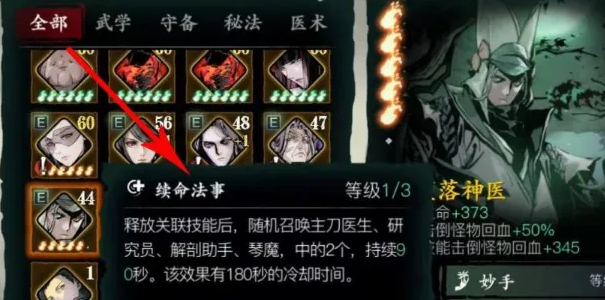 影之刃3护法怎么得2