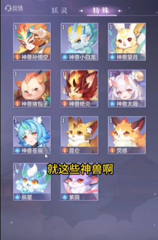 长安幻想开局神兽如何玩的1