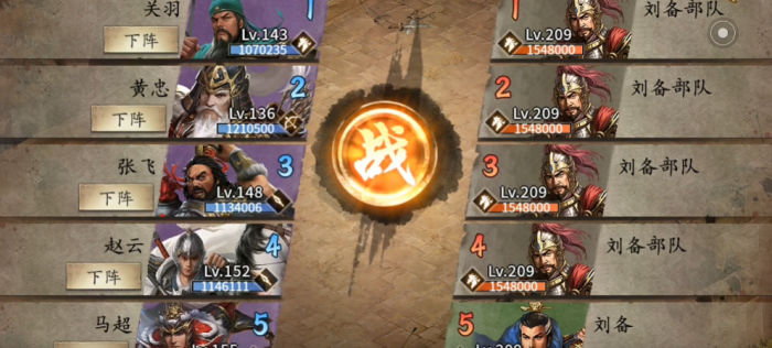 攻城掠地210级带什么将1