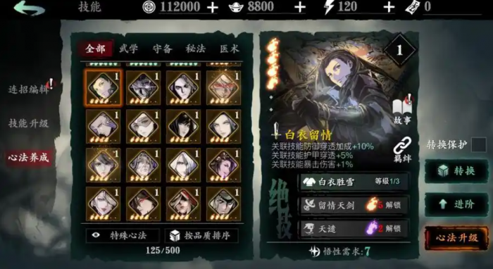 影之刃3钻心戒怎么获得1