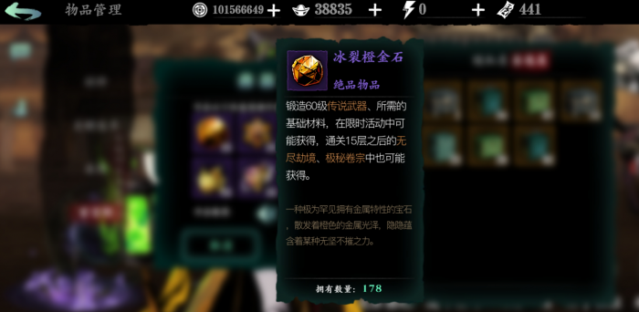 影之刃3钻心戒怎么获得2