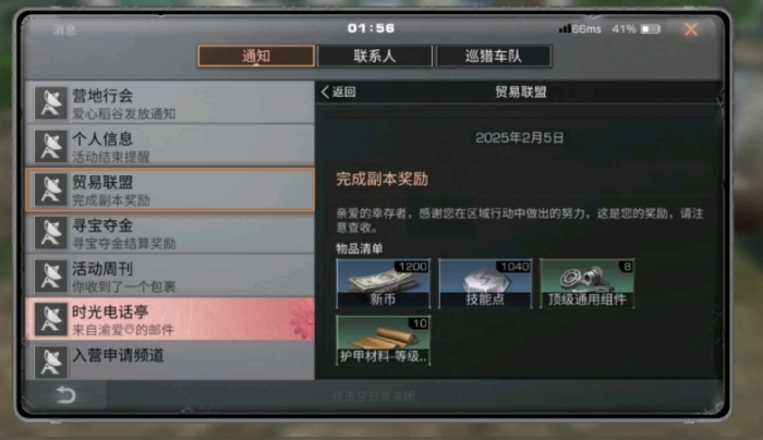 明日之后基金号有什么用2