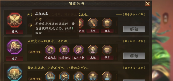 三国志战略版桃园学什么战法3