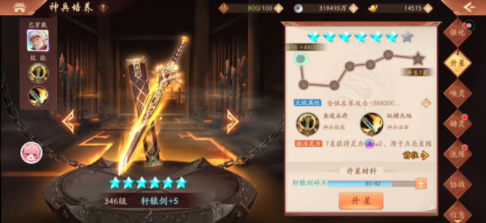 少年三国志2红神兵怎么给2