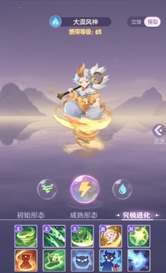 长安幻想风伯选什么属性1